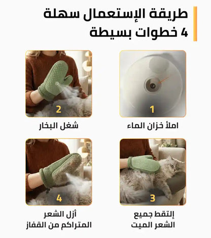 قفاز التنظيف بالبخار 3 في 1
