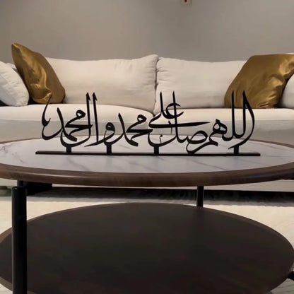 ديكور اسلامي أنيق للطاولة بدعاء اللهم صل على محمد وال محمد