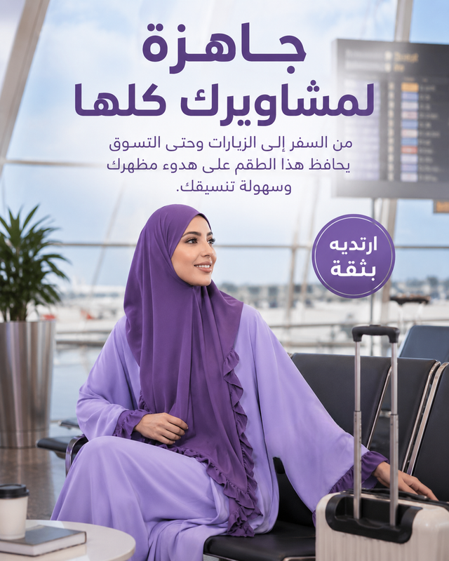 عباية تقوى
