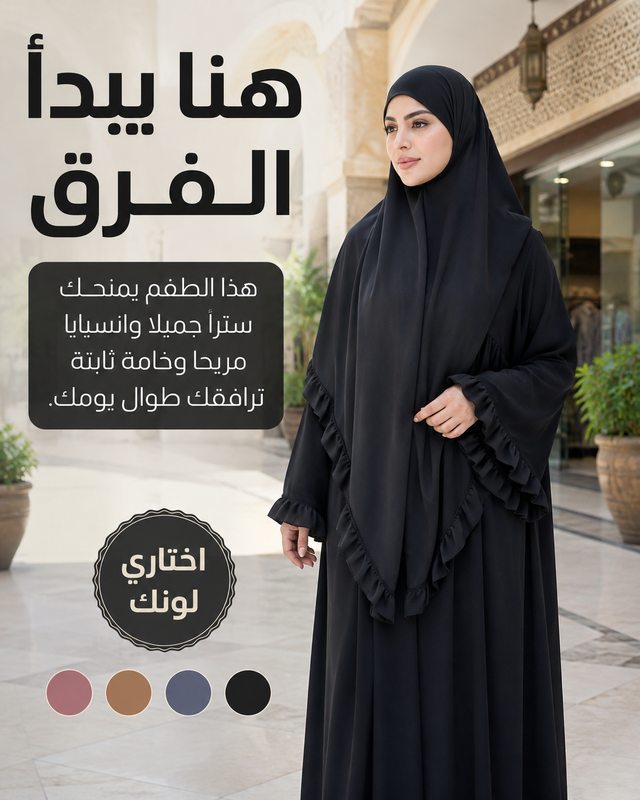 عباية تقوى